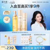 溪木源层孔菌洁面水乳套装敏感肌控油护肤品套装母亲节礼物