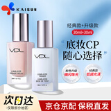 VDL清晰亮肤妆前乳vdl贝壳提亮液提亮修饰肤色珠光打底保湿薇蒂艾儿 经典款30ml+粉色30ml