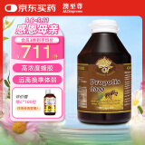 澳至尊（AUSupreme）澳洲进口蜂胶软胶囊 高浓度成人中老年增强免疫力帮助平衡血脂 2000mg180粒-有效期2026-07-31