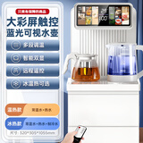 若澜MI小米椒生态同款【90天试用3年换新】茶吧机家用客厅高端语音触控下置水桶全自动即热制冰饮水机 白色彩屏双显触控+蓝光水壶+多段调温 即热制冷型 温热