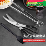 拜杰牛排夹子4件套食品夹厨房防烫夹烘焙夹子硅胶刷研磨器剪刀烤肉夹