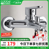 卡贝（cobbe） 卫浴淋浴花洒套装卫生间淋雨喷头浴缸龙头水阀浴室手持简易花洒 精铜双出水龙头