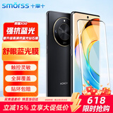 Smorss【护眼抗蓝光】适用荣耀x50/50Gt钢化膜HONOR手机贴膜抗蓝光舒眼全屏覆盖曲面玻璃高清防摔手机膜