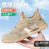 老管家劳保鞋男夏季透气防臭绝缘10KV电工鞋耐磨防滑工作工地安全功能鞋 【夏季透气】轻便舒适 43
