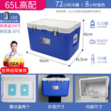 佑酷品胜保温箱商用摆摊食堂饭菜外卖保热户外大号冷藏箱海钓冰块运输 65L高配促销款-保热8H-冷藏72H
