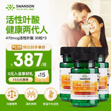 斯旺森（SWANSON）470mcg专利活性叶酸女士孕妇备孕男士备孕直接吸收叶酸30粒*3瓶