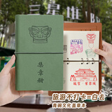 佐澜哲【假期旅游打卡】旅行盖章本三星堆活页手帐本空白笔记本高颜值纪念本四川博物馆印章集章册 绿色