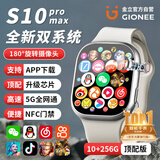 金立【25年双系统】智能手表5G可插卡大屏Watch华强北顶配版S10promax大内存成人青少年初高中生男女
