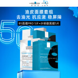 理肤泉【孙颖莎推荐】修复控油面膜套装(PRO+黑膜) 补水保湿护肤品礼物