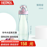 膳魔师（THERMOS）塑料杯500ML便携运动水杯随手杯太空杯Tritan材质TCSA-501 BG