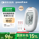 鱼跃582血糖仪家用检监测试低痛免调码 仪器+100支独立试纸+100低痛针