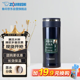 象印保温杯不锈钢茶水分离茶隔泡茶杯 家用办公便携防漏水杯JTE34-AD