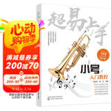 超易上手:小号入门教程