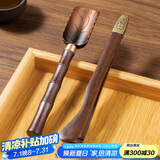 逸居客（YIJUKE）【2件套】黑檀木茶勺茶匙茶夹茶叶夹子茶镊子茶杯夹功夫茶具配件