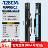 本诺2025新款硬壳鱼竿包钓鱼包防水多功能渔具包收纳包路亚竿包鱼杆包 伞兜款【黑武士】128*15*13cm