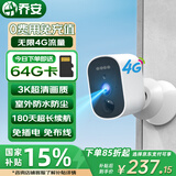 乔安500万超清像素4G内置无限流量款电池智能摄像头免插电家用手机远程室内监控磁吸免打孔