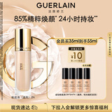 娇兰（Guerlain）金钻修颜粉底液2N(光泽透亮)35ml遮瑕提亮化妆品生日礼物送女友