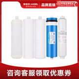 安吉尔 净水器滤芯厨下系老A6  V6 J1205 V3P J2577 净水器家用厨房净水器滤芯 【咨询客服领优惠价】 V6 J2605-ROB60(A8)（全套滤芯）