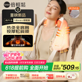 倍轻松（breo）N6mini-2代【肩周热灸版】颈椎按摩器按摩披肩肩颈按摩器腿腰颈部按摩仪 520礼物