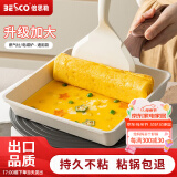 BESCO煎蛋锅玉子烧锅平底锅不粘锅厚蛋烧小煎锅麦饭石煎蛋神器早餐锅 大号【炉灶通用】锅+专用铲
