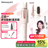 敏煌（MinHuang）全自动卷发棒负离子直发梳32mm卷发神器大卷28大波浪持久定型不伤发三多合一  送女友生日礼物