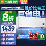 小米（MI）空调1.5匹挂机 新一级能效 巨省电 节能省电智能互联自清洁家用卧室挂壁式舒适空调 大1匹 睡眠款26S1A1 一级能效