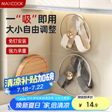 美厨（maxcook）锅盖架砧板架 吸盘式挂架免打孔厨房置物架收纳架旋转架 MCZW8760