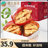 楼兰蜜语 大枣夹核桃626g/盒和田红枣骏枣核桃蜜饯果干零食节日送礼礼盒  