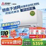 三菱电机（Mitsubishi Electric）LZ系列1.5匹 菱之洁 新一级能效13-21㎡适用变频冷暖 空调省电挂机国家补贴内部清洁 MSZ-LZ12VF