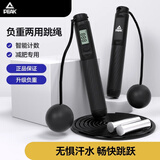 匹克（PEAK） 跳绳专业计数无绳成人钢丝轴承运动体育训练用中考儿童健身器材 【有绳+无绳小球+负重】计数黑灰