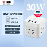 公牛（BULL）30WPD苹果快充魔方插座/插线板/插排/接线板 Type-c+USB+3插孔 全长3米白色 GNV-UU2303B 总控开关
