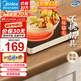 美的（Midea）电陶炉 电磁炉 家用小型煮茶火锅旋控2200W大功率电磁灶内外双环控火 智能定时自由调节火力 【双环猛火 定时功能】奶油白2210