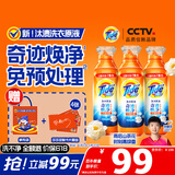 汰渍奇迹焕净持久留香洗衣原液2.4kg(800g瓶*3) 去渍家庭装洗衣液