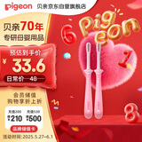 贝亲（Pigeon）进口（1-3岁推荐）双色软毛婴幼儿刷(粉色 78582)*2