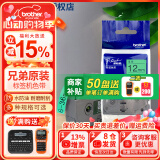 兄弟（brother） 标签打印机色带12mmTZE-231兄弟原装标签机色带不干胶覆膜标签打印机标签带标签纸 绿底黑字 9mm