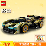 乐高（LEGO）积木拼装赛车系列76923 兰博基尼GT超跑男孩儿童玩具生日礼物