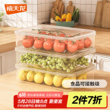 禧天龙冰箱保鲜盒食品级冰箱收纳盒塑料密封盒蔬菜水果冷冻盒 4.5L 3个