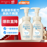 珊珂氨基酸洗面奶蚕丝米粹洁面慕斯泡沫套装150ml*2进口保湿敏感肌用