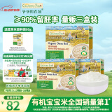 爷爷的农场有机胚芽米营养大米粥米搭配宝宝鲜米350g*3盒装 婴幼儿可食用
