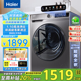 海尔（Haier）洗衣机滚筒全自动洗衣机带烘干洗烘一体507s超薄滚筒10公斤大容量懒人洗衣机洗烘干一体机补贴20% 【升级1.1洗净比】六维减震+毛絮清洁+防生锈