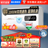 樱花金鼎系列电热水器出租房公寓民宿工厂宿舍大容量数字显示速热家用洗澡节能省电储水式热水器十大排名 扁桶数显款+出水断电+上门装 80升
