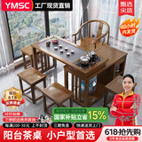 一米色彩中式实木茶桌阳台喝茶桌椅组合家庭用茶台烧水壶一体桌移动泡茶台 胡桃色茶桌+1围椅+4方凳 1.0米旋转茶桌(底部上水电茶炉)