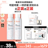 雅漾（Avene）舒泉调理喷雾150ML 定妆补水保湿 爽肤水化妆水 护肤中喷礼物