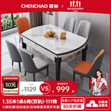 晨巢 岩板餐桌 实木餐桌椅组合现代简约可伸缩折叠吃饭桌子餐厅家具 升级双轨-岩板餐桌-111皮椅 1.35米一桌四椅-12MM岩板厚度