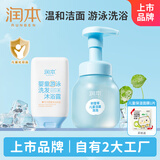 积雪草儿童洁面乳175ml+儿童游泳去氯洗发沐浴露99ml