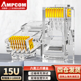 安普康（AMPCOM）六类网线水晶头 CAT5E分体式非屏蔽 千兆6类网络接头超六类水晶头屏蔽 8P8C镀金RJ45网线接头 【监控专用】15U镀金 六类 【30个装】水晶头