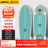 迈卡龙S7陆地冲浪板初学者成人儿童专业刷街陆冲板免蹬地大鱼板路冲板 S7-32寸鸢尾蓝