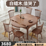 妃儿巢实木餐桌椅北欧中式简约现代全实木多功能折叠变圆白蜡木伸缩餐桌 1.2餐桌+4张小贝椅【全白蜡木】