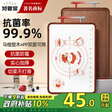 好管家菜板乌檀木实木+PP双面砧板切菜板抗菌家用案板面板38*26