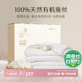 太湖雪 绸韵蚕丝空调被礼盒 100%蚕丝夏季被芯 A类全棉约3.7斤2.2*2.4m